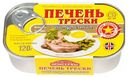 Печень трески Вкусные Консервы натуральная 120 г