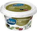 Сыр творожный Valio с оливками и розмарином 68%, 150 г