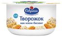 Творожок Савушкин мак-изюм-бисквит 3,5% 120 г