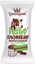 Мороженое НАТУР ПЛОМБИР, Шоколадный в вафельном стаканчике, 90г