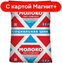 Молоко пастеризованное 2% 0,9кг ф/п(Городской МЗ):10