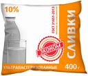 Сливки ЭКОНОМ, 10% Пятигорский МК, 400г