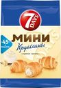 Круассаны 7DAYS Mini с кремом ваниль, 105г