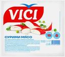 Мясо сурими Vici Любо есть 200г