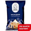 БЕЛЫЕ ВЕРШИНЫ Сыр Маасдам 45% 190г фл/п (Ленинградский СК):8