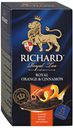 Чай черный Richard Royal Orange Cinnamon с корицей и апельсином, 25x2 г