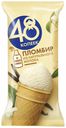 Мороженое пломбир 48 копеек ванильный в вафельном стаканчике БЗМЖ 88 г