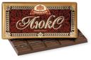 Шоколад «Бабаевский» темный люкс, 100 г