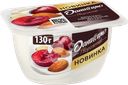 Продукт творожный ДАНИССИМО Вишнево-миндальный десерт 6,1%, без змж, 130г