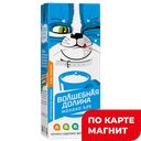 ВОЛШЕБНАЯ ДОЛИНА Молоко с вит 3,2% 200мл т/пак (Шахунья):18