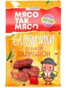 Колбаски Мясо Так Мясо Салямчики Сальчичон сырокопчёные полусухие 50г
