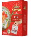 Рис Султан круглозерный 5пак 400г