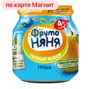 Пюре ФРУТОНЯНЯ, Груша натуральная, 100г