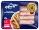 Колбаски свиные Черкизово по-домашнему с чесноком охлажденные 450г