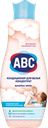 Кондиционер для белья ABC Sensitive концентрат