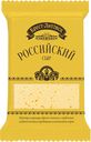 Сыр Брест-Литовск Российский 50%, 200г