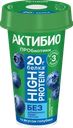 Напиток кисломолочный АКТИБИО высокобелковый безлактозный со вкусом голубики, 20г белка, без сахара 1,5%, без змж