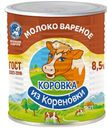 КОРОВКА ИЗ КОРЕНОВКИ Молоко вареное сгущённое с сахаром 8,5%, 360г