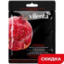 Маска для лица VILENTA Гранат увлажняющая, успокаивающая, 28г