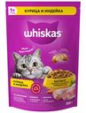 Сухой корм Whiskas для кошек Подушечки с паштетом Ассорти с курицей и индейкой, 350г