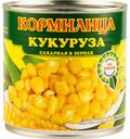 Кукуруза сахарная в зёрнах Кормилица, 425 мл