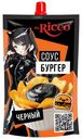 Соус  Mr. Ricco Бургер Черный на основе растительных масел, 195г