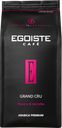 Кофе зерновой EGOISTE Grand Cru, 250г