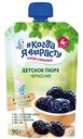 Пюре Когда я вырасту чернослив с 4 месяцев, 90г