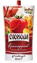 Кетчуп Слобода Краснодарский, 300г