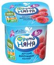 Биотворог ФрутоНяня Малина 6мес+ 4.2% 100г