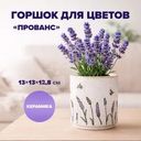 Горшок для цветов, в ассортименте