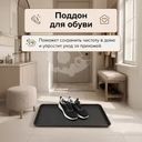 Поддон для обуви, 70х3х37 см