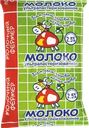 Молоко ультрапастеризованное МОЛОЧНЫЙ ФЕРМЕР 2,5%, без змж