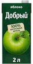 Нектар Добрый Яблоко, 2л