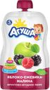 Пюре фруктовое АГУША, Яблоко-ежевика-малина, 90г