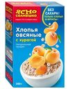 Хлопья Ясно солнышко Овсяные с курагой 300г