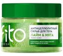 Скраб Fito Fresh Лайм & Мята антицеллюлитный для тела 250мл