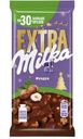 Шоколад Milka Extra с фундуком молочный 140г