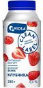 Йогурт питьевой Viola Clean Label Клубника 0,4%, 280 г