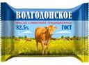 Масло ВОЛГОДОНСКОЕ сливочное 180г