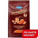 Конфеты ШОКОЛАДНИЦА шоколадные: вафли/ арахис/карамель, 160г