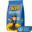 Семена подсолнечника Крутой Окер с морской солью, 80 г