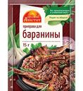 Приправа для баранины Русский аппетит, 15 г