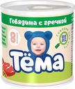 Пюре «Тёма» 6% Говядина с гречкой, 100 г