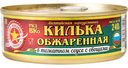 Килька обжаренная Вкусные консервы в томатном соусе с овощами, 240 г