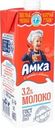 Молоко Амка ультрапастеризованное 3.2% БЗМЖ 975мл