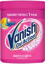 Пятновыводитель для тканей Vanish Oxi, 1 кг