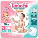 Трусики-подгузники для детей, размер XXL 17-25 кг, 26 шт