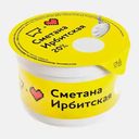 Сметана Ирбитский МЗ Классическая 20% 200г