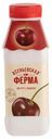 Йогурт питьевой Асеньевская Ферма вишня 1,5% БЗМЖ 330 г